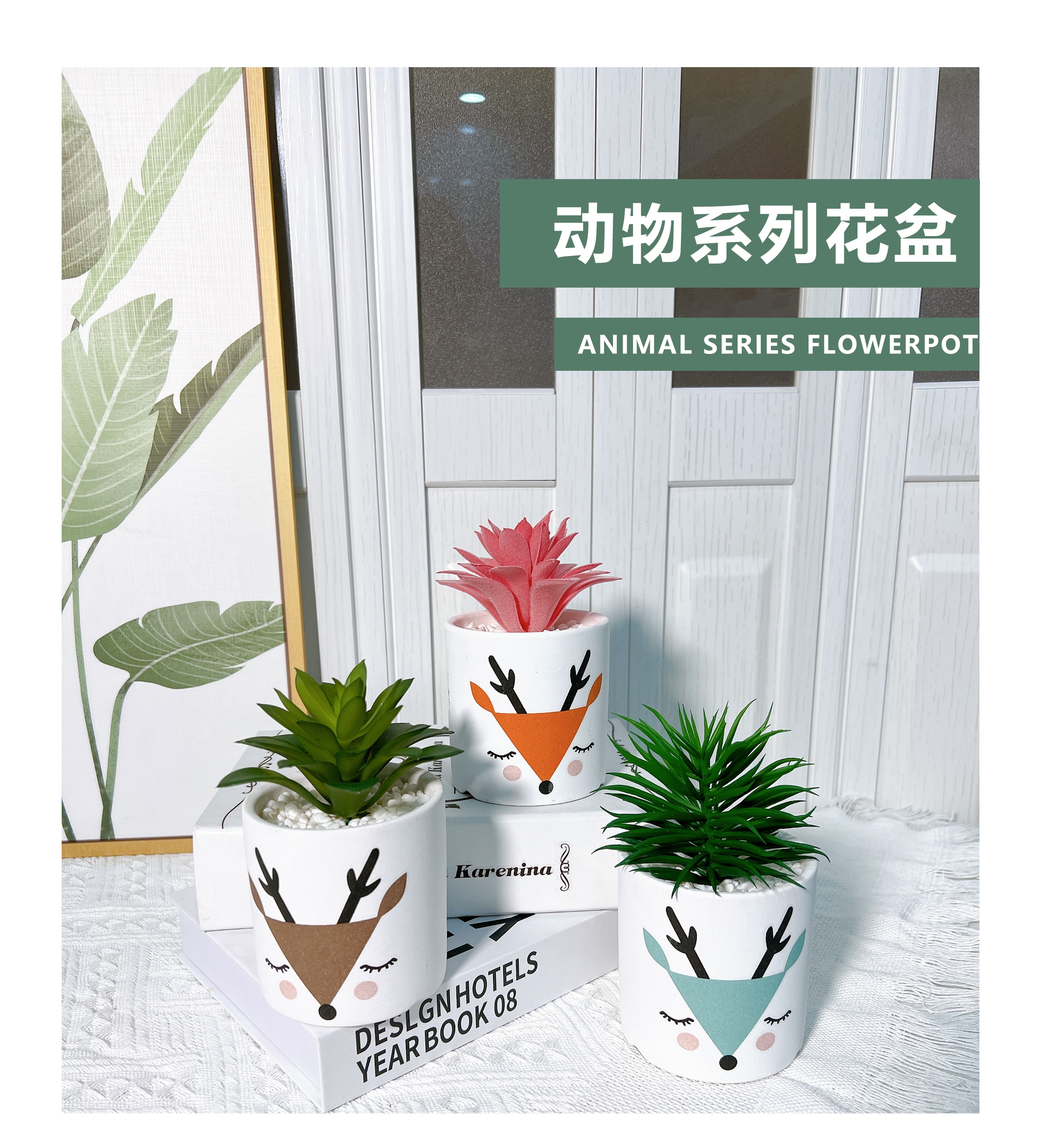 多肉小花盆北欧陶瓷组合创意透气肉肉花盆现代简约小清新狐狸盆器详情1