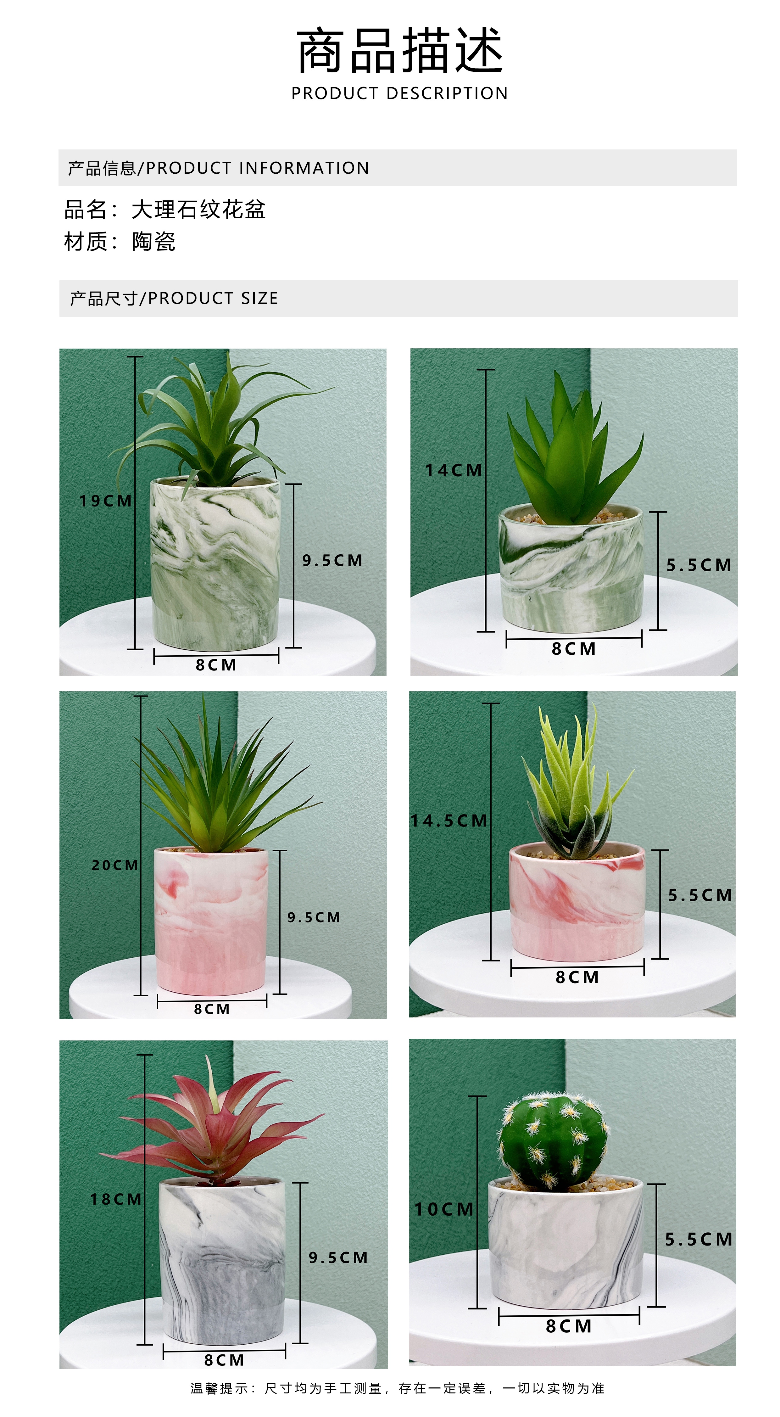 创意多色大理石纹多肉植物花盆 陶瓷花瓶 简约北欧风格盆栽盆器小号详情2