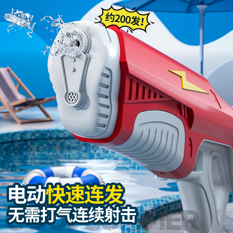 Net Celebrity 2078 Electric Water Gun Automatic Water Suction High Pressure Spray Summer Water Toys Play Water Fight Children's Interactive Game Application Scenario