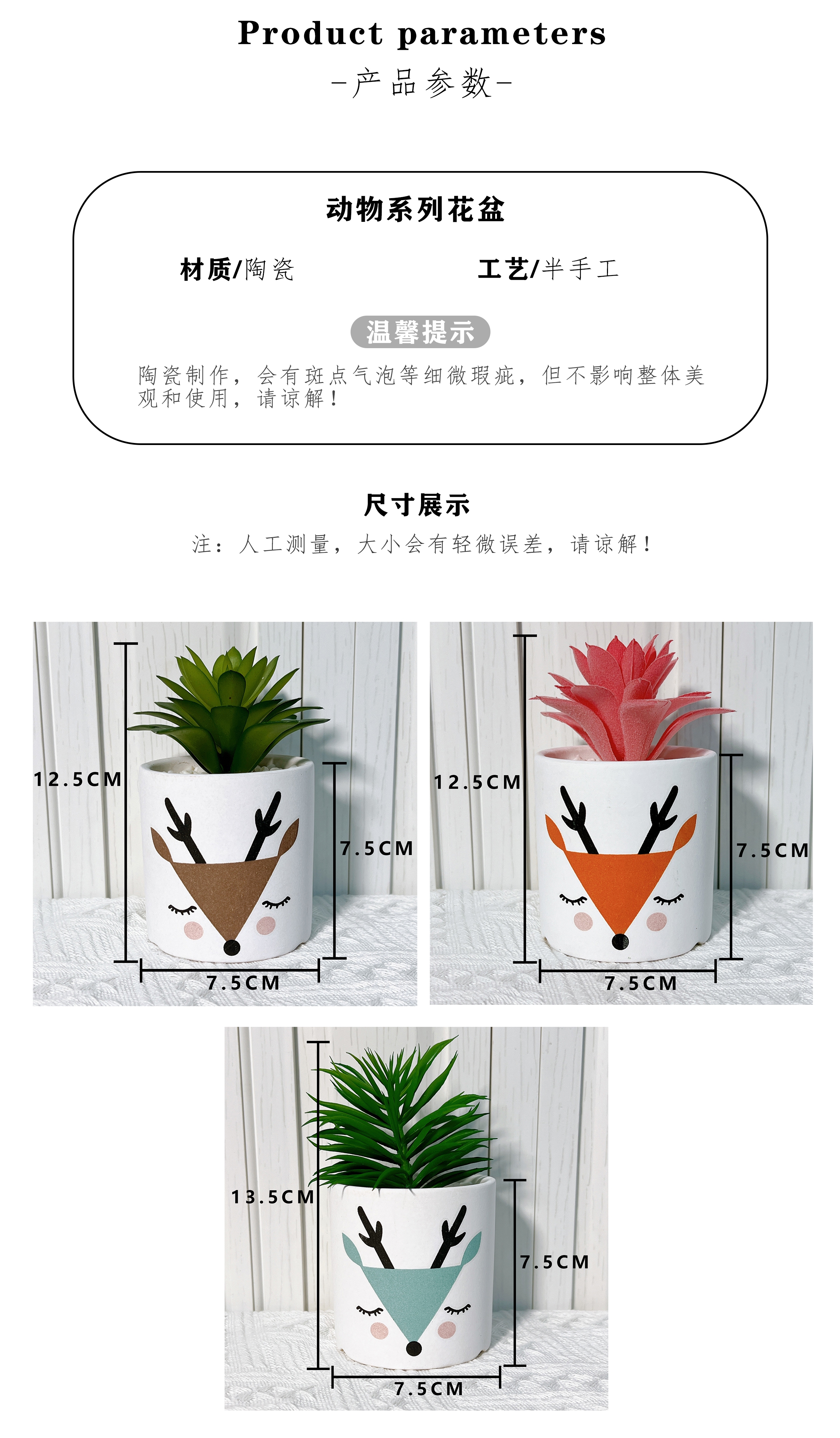多肉小花盆北欧陶瓷组合创意透气肉肉花盆现代简约小清新狐狸盆器详情2