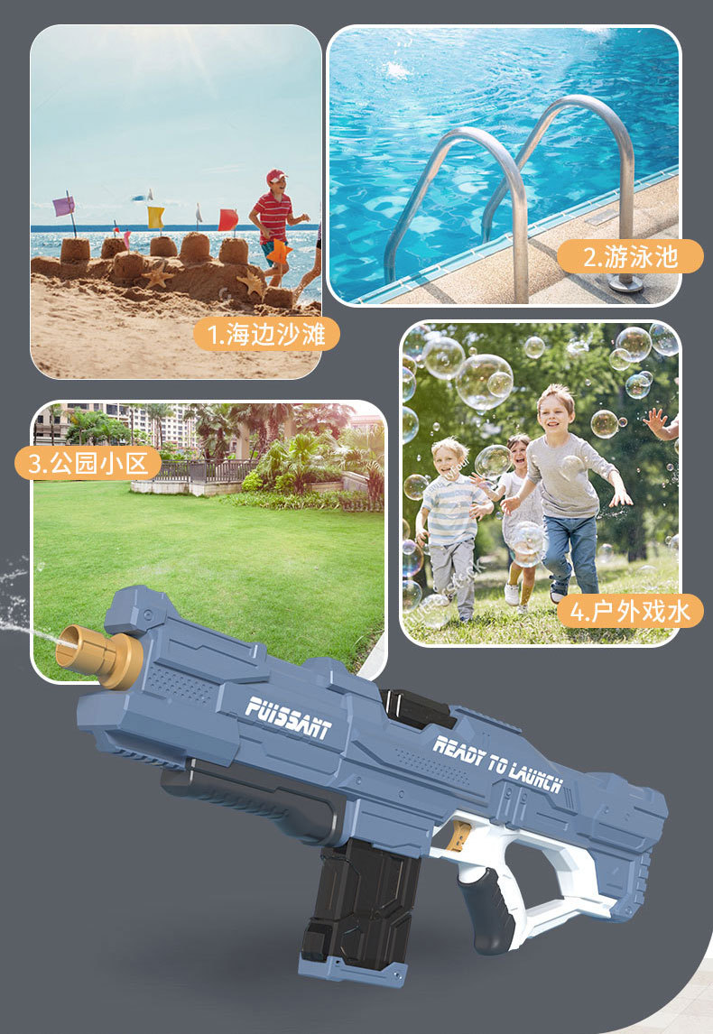 新款全自动 电动水枪玩具 儿童电动玩具水枪大容量自动呲水枪                         详情6