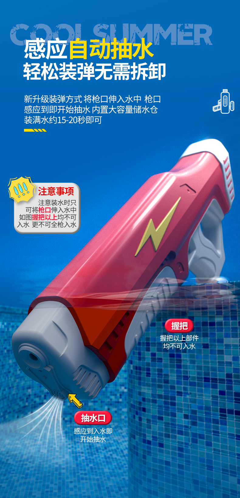 网红爆款2078电动水枪连发全自动吸水高压喷水夏季戏水玩具打水仗儿童互动游戏详情3