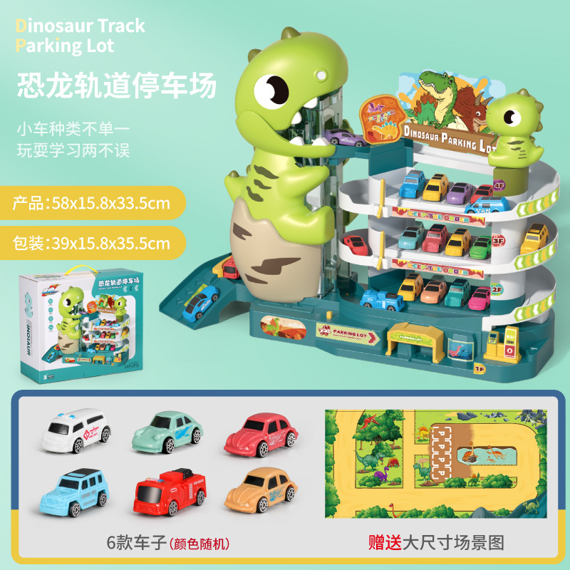 Dinosaur Track Car Toy Boy Electric Light Track Car Park Set June 1 Children's Day Application Scenario