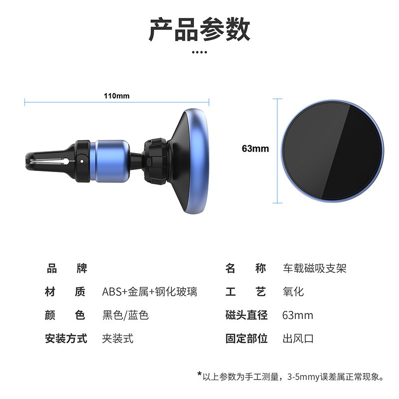 220603磁吸车载手机支架磁吸支架汽车出风口磁铁手机架详情5