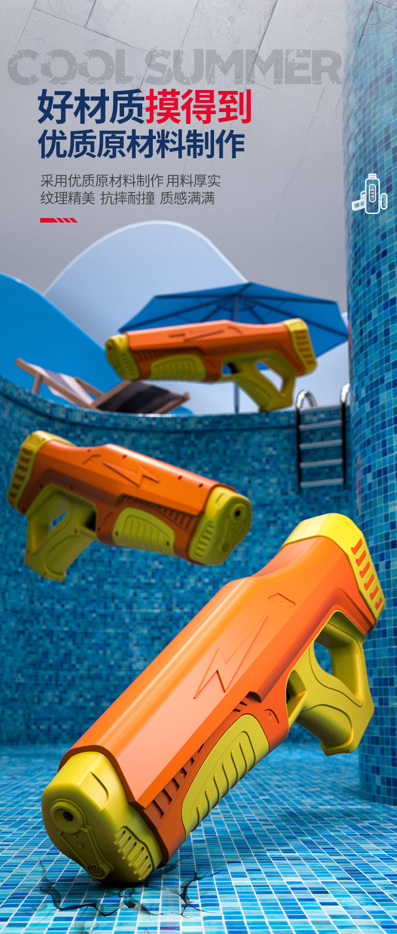 网红爆款2078电动水枪连发全自动吸水高压喷水夏季戏水玩具打水仗儿童互动游戏详情6