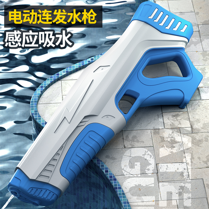Net Celebrity 2078 Electric Water Gun Automatic Water Suction High Pressure Spray Summer Water Toys Play Water Fight Children's Interactive Game