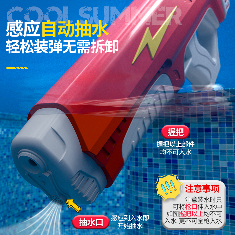 Net Celebrity 2078 Electric Water Gun Automatic Water Suction High Pressure Spray Summer Water Toys Play Water Fight Children's Interactive Game Specification drawing