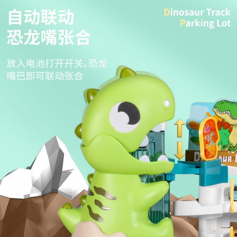Dinosaur Track Car Toy Boy Electric Light Track Car Park Set June 1 Children's Day