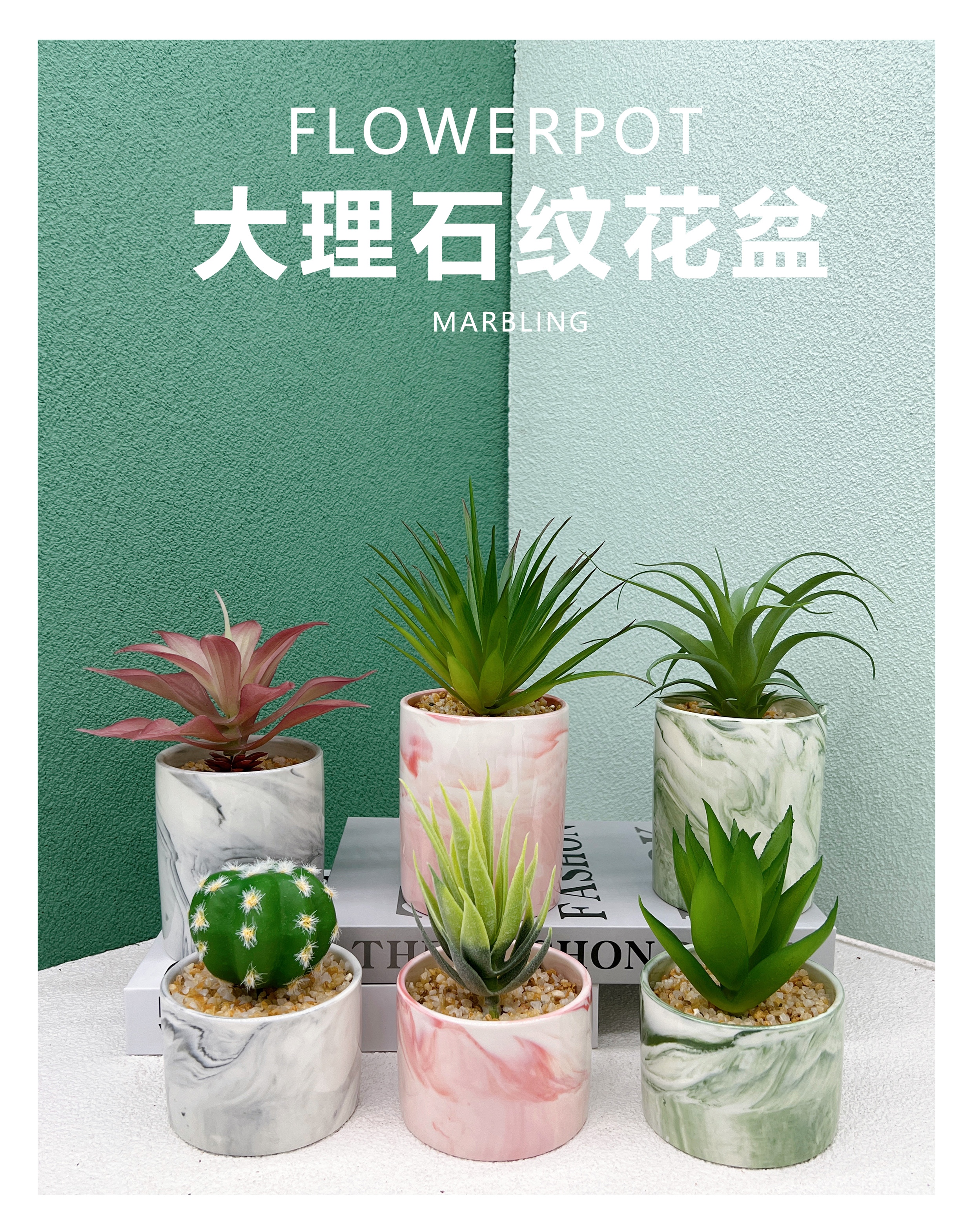 创意多色大理石纹多肉植物花盆 陶瓷花瓶 简约北欧风格盆栽盆器小号详情1