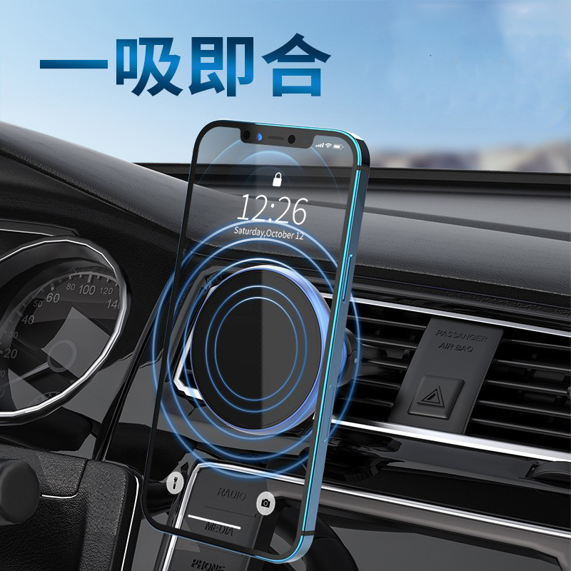 220603磁吸车载手机支架磁吸支架汽车出风口磁铁手机架