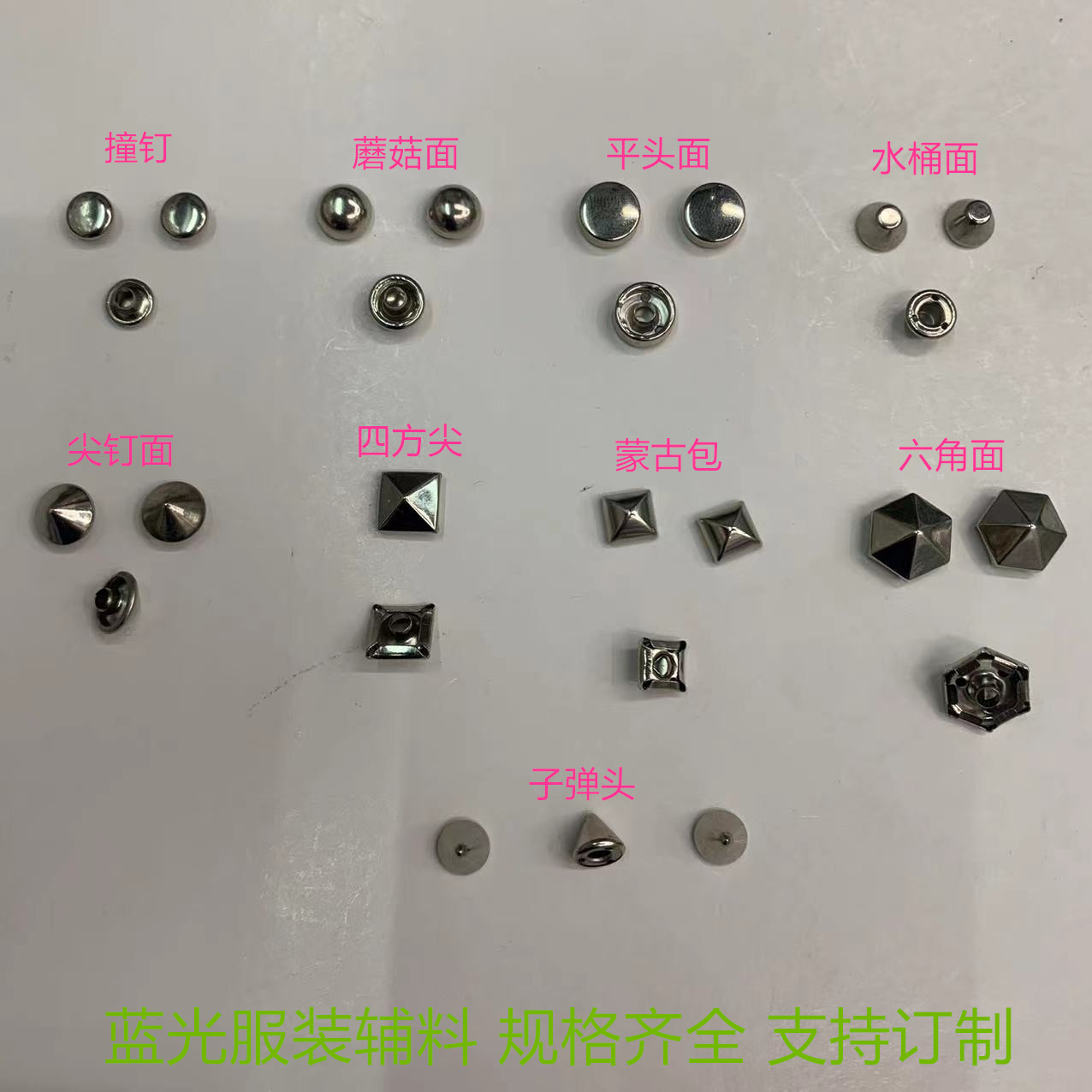 Metal bump nail rivet mushroom nail bucket nail bullet hollow nail luggage stationery clothing hardware accessories