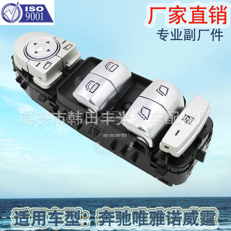 Factory direct sales for Mercedes-Benz Viano W447 window lift switch Vito car glass door electronic control 4479054203 low matching