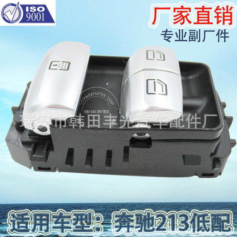 Factory direct for Mercedes-Benz E300 rear window adjustment button switch automotive glass door electronic control 2229050009 black