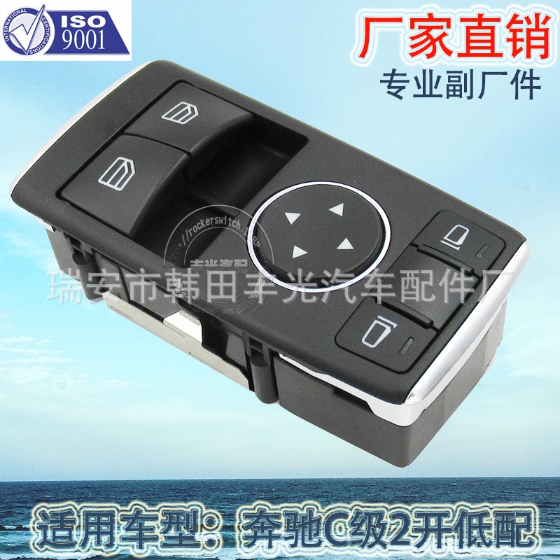 Factory direct for Mercedes-Benz C-class C350 window lifter switch automotive low glass electric control 1729056800 low