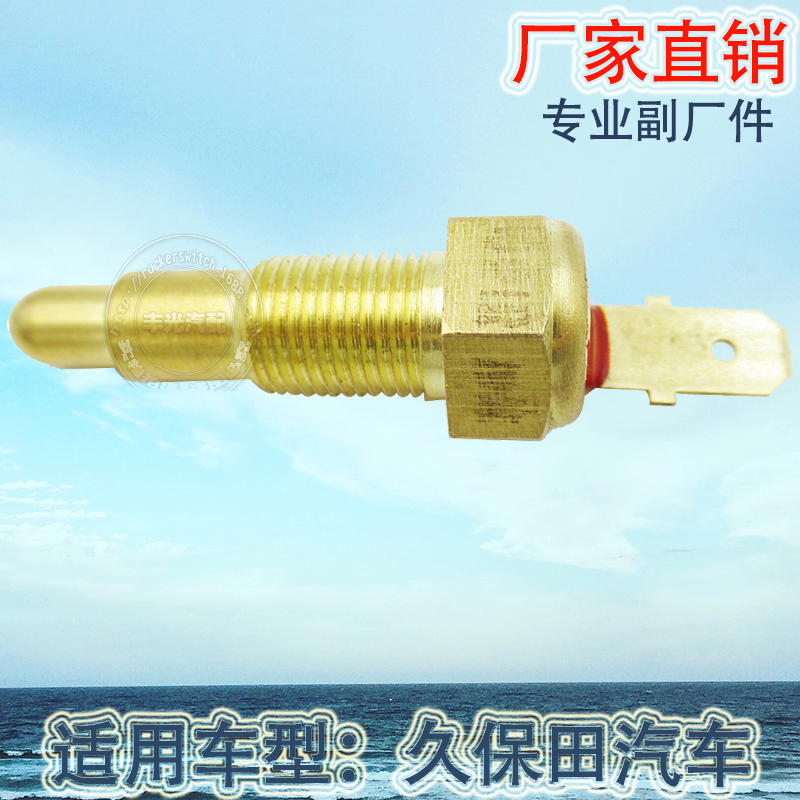 For Kubota car water temperature sensor switch K62228304 (top red)