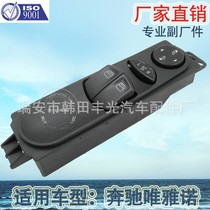 Factory direct for Mercedes-Benz Viano Vito window adjustment button W639 glass lift switch 6395451013