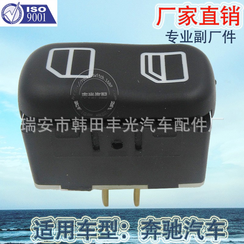 Factory direct for Mercedes-Benz window lift switch Door and window electric switch Glass regulator switch 10942503 (5 pins)