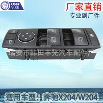 Factory direct for Mercedes-Benz X204 glass elevator switch automotive electric door and window switch window lifter machine 2049055302