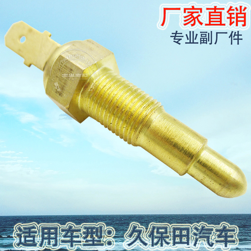 Factory direct for Kubota car water temperature sensor switch 1949883041 top black