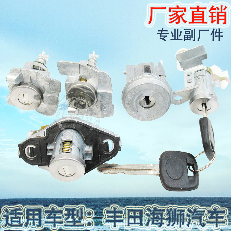 Factory direct for Toyota Sea Lion Van ignition switch 2005 car right hand slide door lock assembly 5-piece IBS-Q