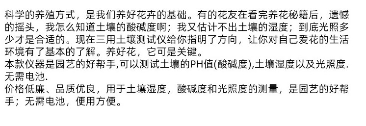 温度计 物理感应土壤湿度计/土壤PH计 土壤酸度计温度计30C详情3