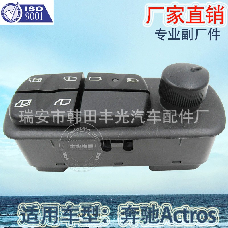 Factory direct for Mercedes-Benz Actros automotive glass lift switch AXOR window lift switch 0035455113