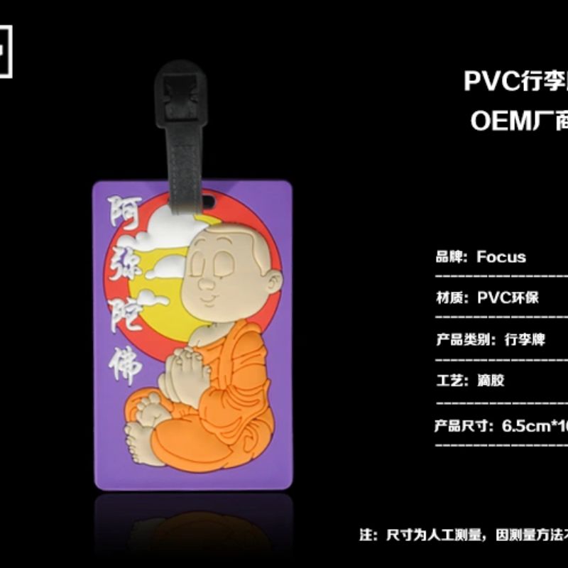 软胶行李牌/行李牌/硅胶行李牌白底实物图