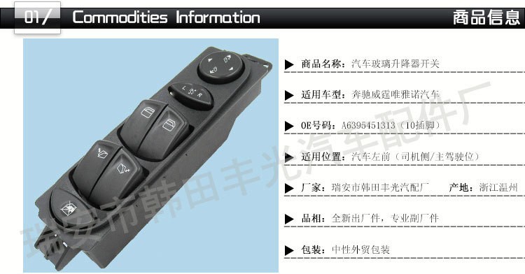 Factory direct sales are applicable to the window, rearview mirror control switch, glass door electronic control A6395451313 of Mercedes-Benz Viano W639 pic 2
