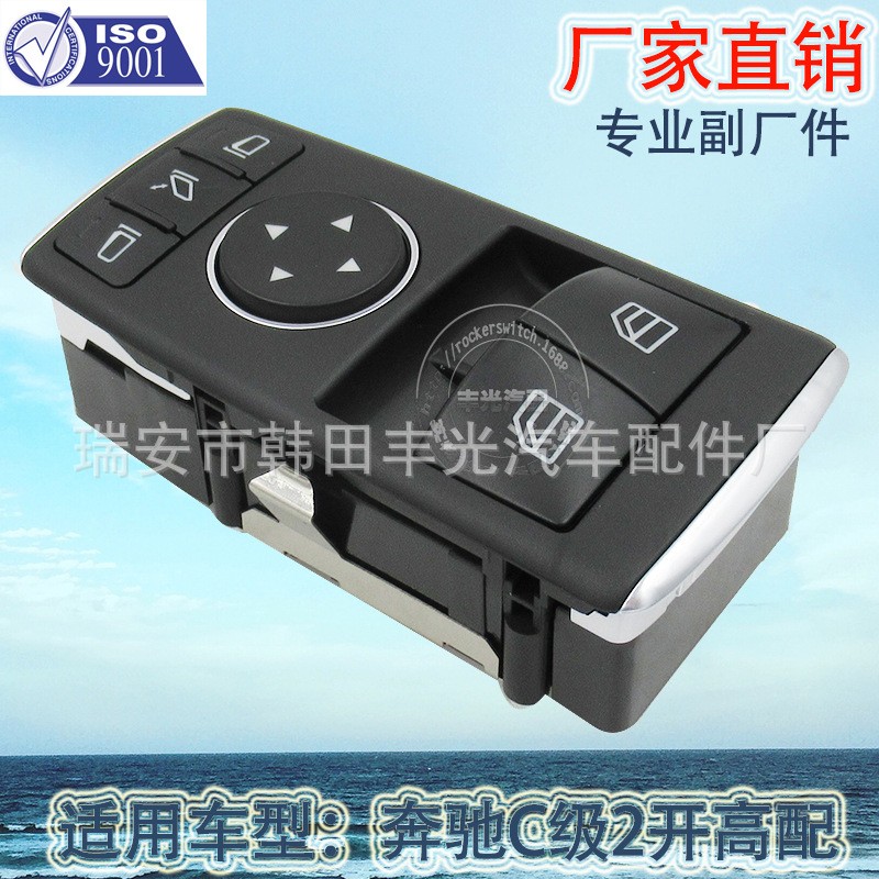 Factory direct sales for Mercedes-Benz C-class W204 window lift switch car 2 open glass electric control 1729056900 high configuration