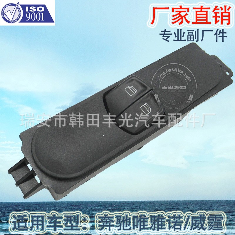 Factory direct for Mercedes-Benz Viano Vito electric door and window switch glass lifter window lift A6395451513