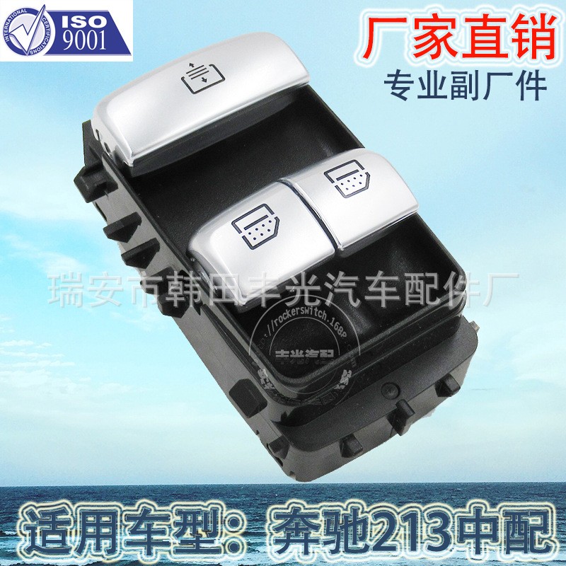 Factory direct sales for Mercedes-Benz E300 with window adjustment button switch automotive glass door electronic control 2229050109 black