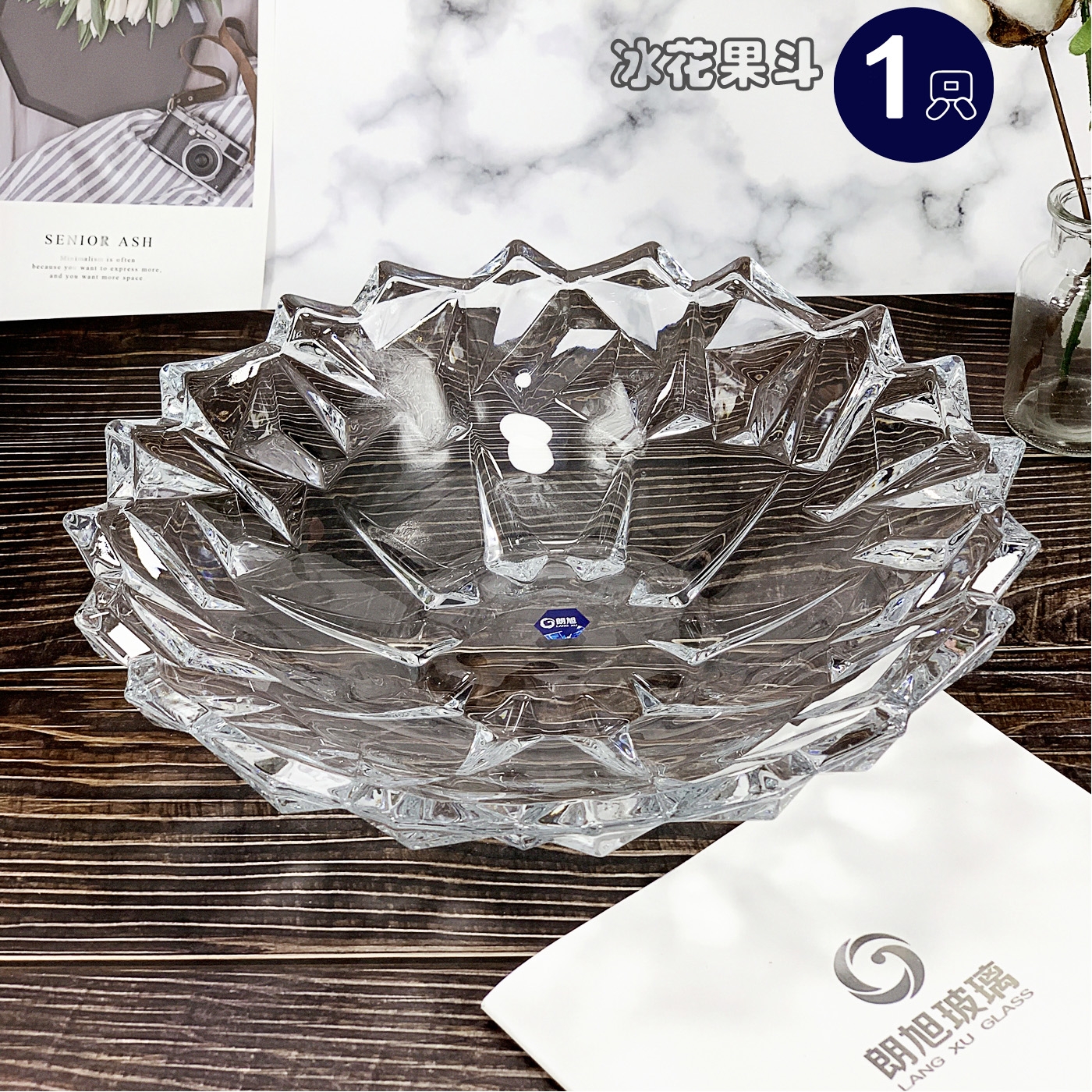 HD001朗旭玻璃果盘果斗客厅茶几北欧大号水果沙拉碗干果盘家用