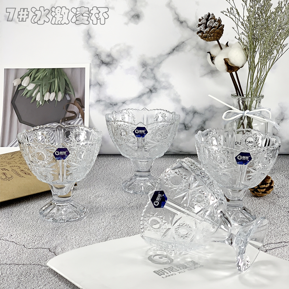 LX8002朗旭玻璃创意网红冰淇淋冰激凌冷饮杯沙冰奶昔果汁杯甜品杯奶茶杯