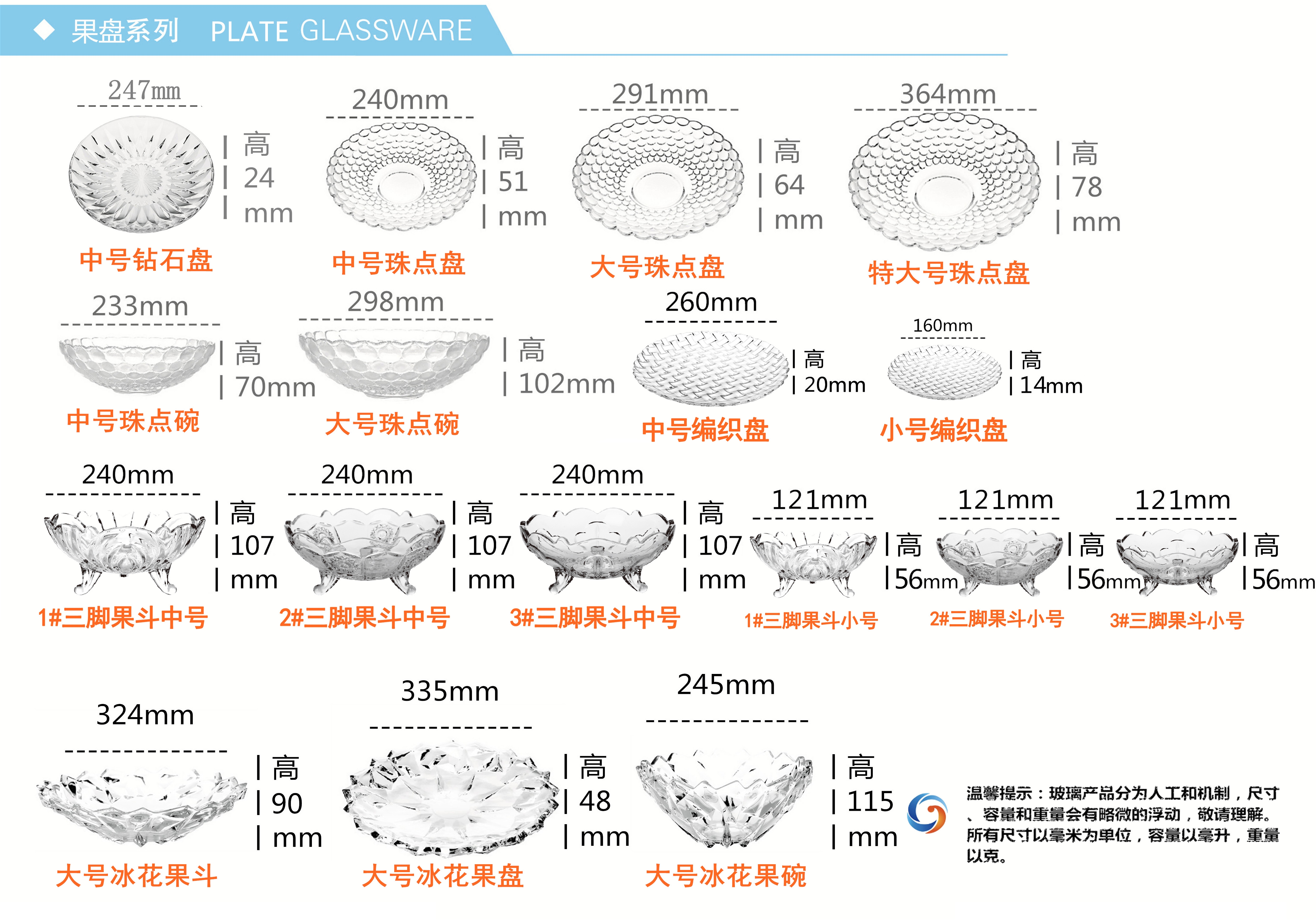 HW001朗旭玻璃果盘果斗客厅茶几北欧大号水果沙拉碗干果盘家用详情1