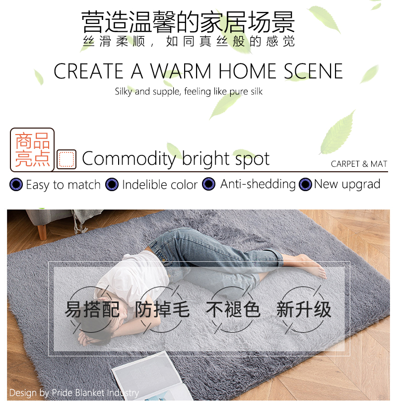 IBH长毛地毯客厅卧室满铺床边丝毛地垫茶几垫子拍照防滑纯色素色地毯BH22061501详情2