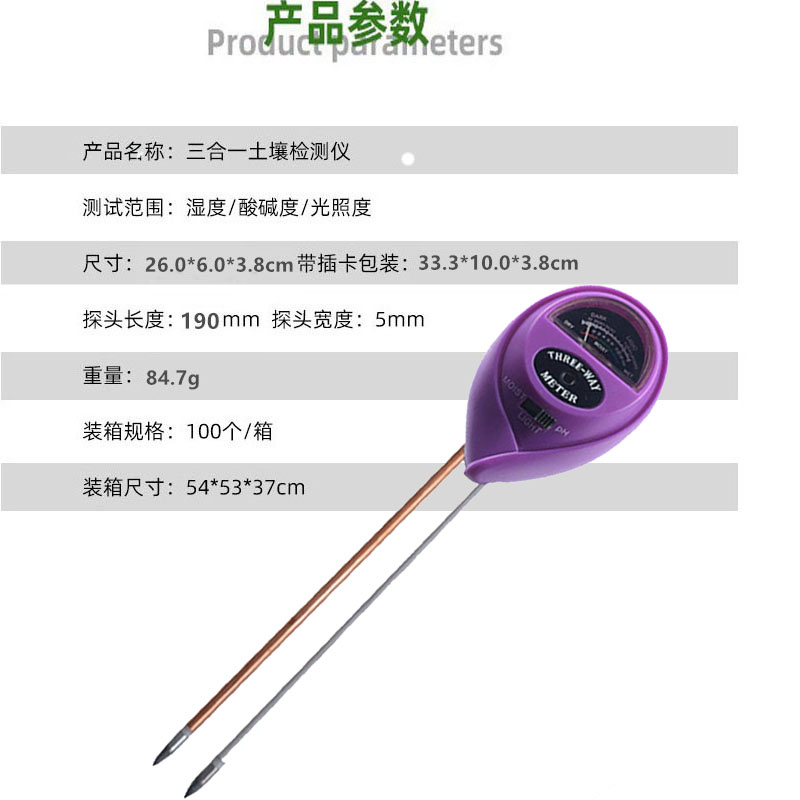 温度计 物理感应PH土壤湿度计 土壤酸度计温度计吸卡圆头双针紫色详情9
