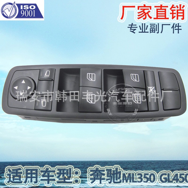 Factory direct sales for Mercedes-Benz main driver car glass lift switch ML350 window lift switch A2518300090