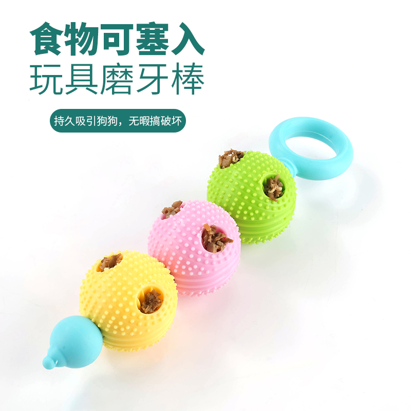 New pet toy, dog chew teething stick, tooth-cleaning leaky ball, durable spherical teething toy, pet supplies