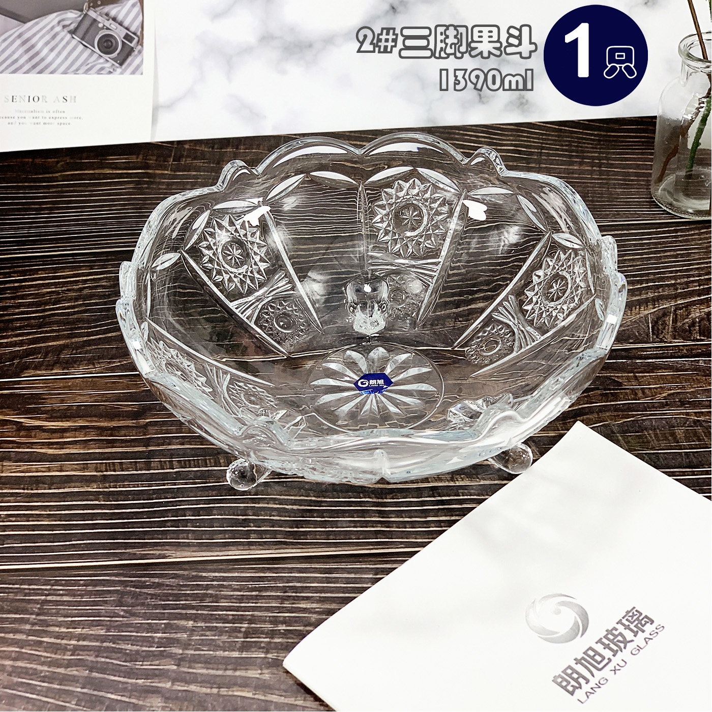LX6005-2朗旭玻璃果盘果斗客厅茶几北欧大号水果沙拉碗干果盘家用