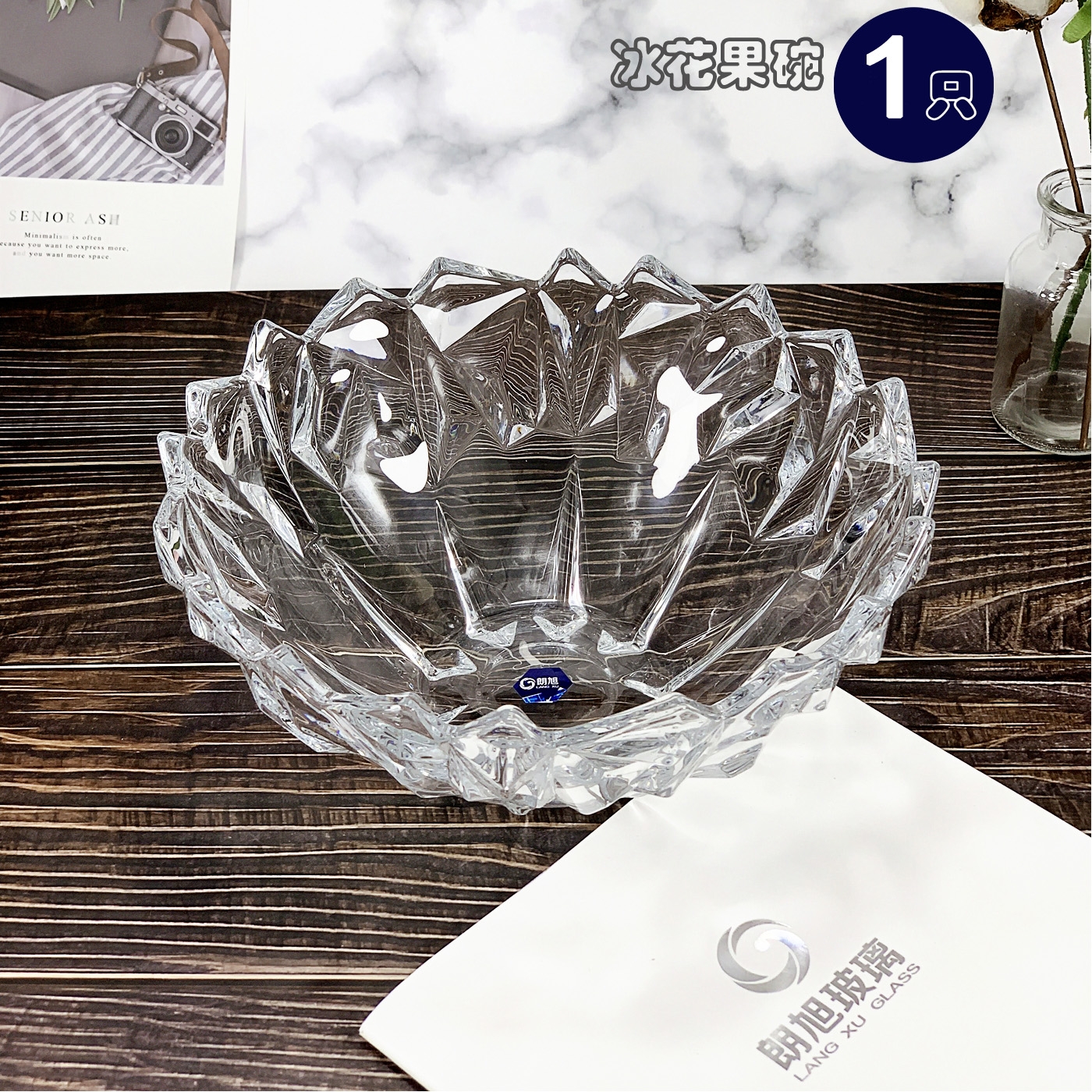 HW001朗旭玻璃果盘果斗客厅茶几北欧大号水果沙拉碗干果盘家用