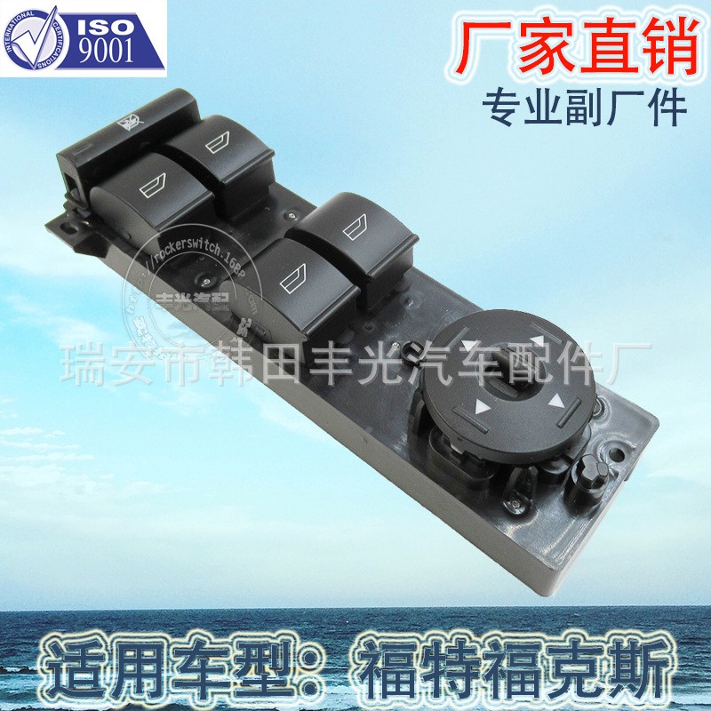Factory direct for Ford Focus 05-08 glass lifter switch Automotive glass door electronic control 3M5T14A132