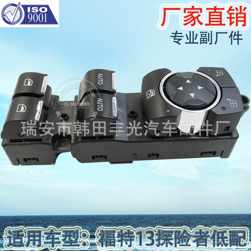 Factory direct for Ford 13 Explorer low with window adjustment button automotive glass lifter switch BB5T-14540-BGW