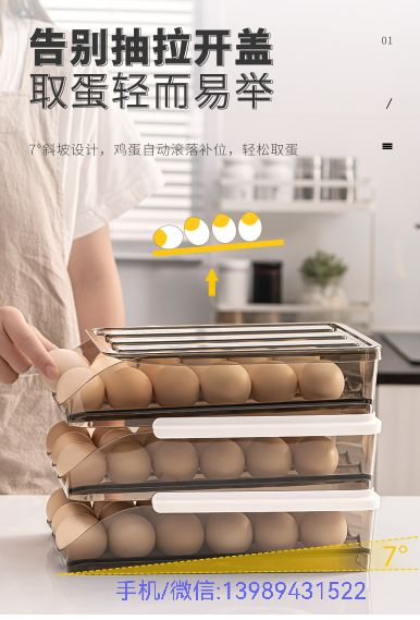 冰箱滚动带盖鸡蛋盒滚鸡蛋收纳盒 厨房透明滚动鸡蛋架详情3