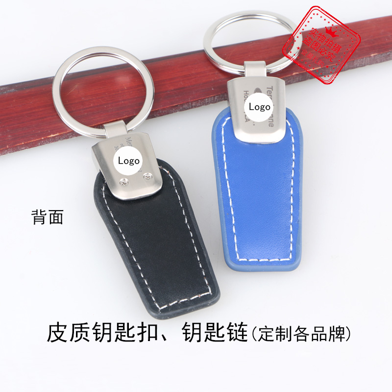 Factory-price alloy leather keychain, key chain, corporate and personal promotional gifts, LEX258 details Picture