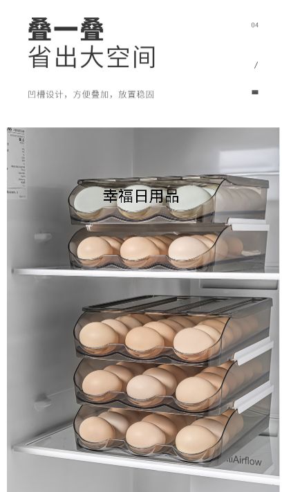 冰箱滚动带盖鸡蛋盒滚鸡蛋收纳盒 厨房透明滚动鸡蛋架详情6