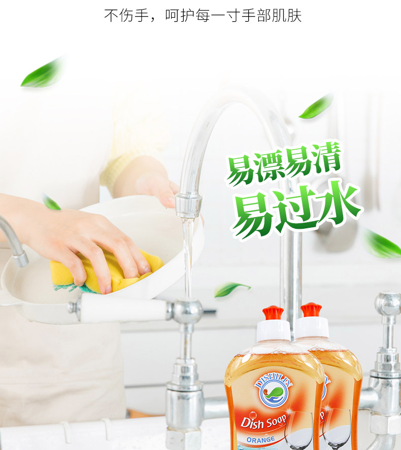 蒂诗琳（DISHILIN）家用洗涤剂洗碗除油洗洁精500ML 柠檬香橙 香橙味详情8