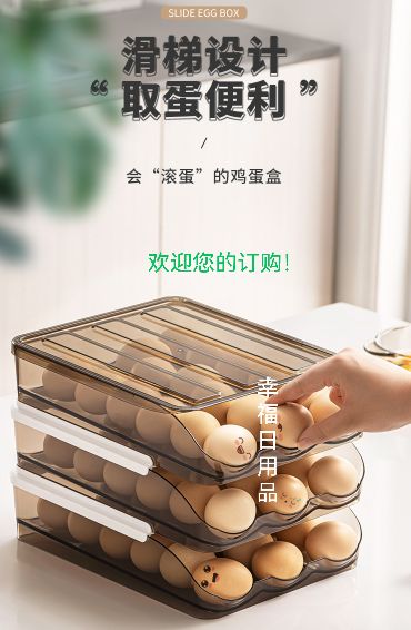 冰箱滚动带盖鸡蛋盒滚鸡蛋收纳盒 厨房透明滚动鸡蛋架详情1