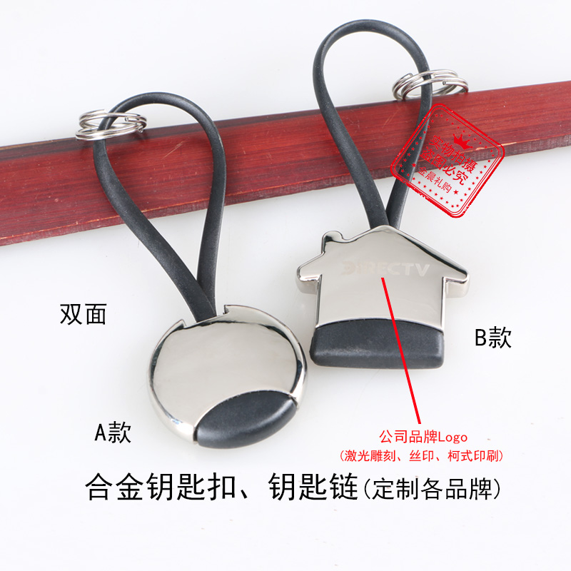 DIY 金属硅胶钥匙扣钥匙链钥匙挂件时尚饰品随手小礼品赠品MZZ305