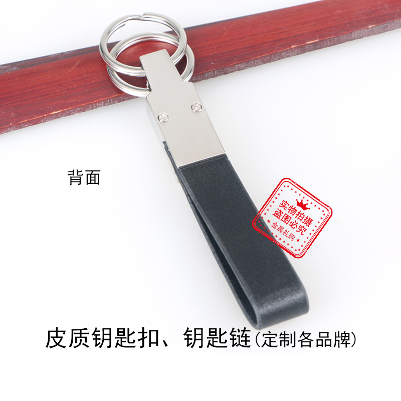 合金皮扣/钥匙扣钥匙链/礼品赠品细节图