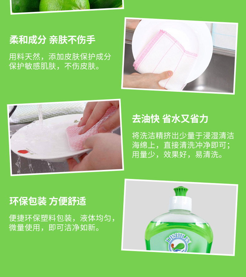 蒂诗琳（DISHILIN）家用洗涤剂洗碗除油洗洁精500ML 柠檬香详情12